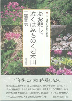 michi02 jpg